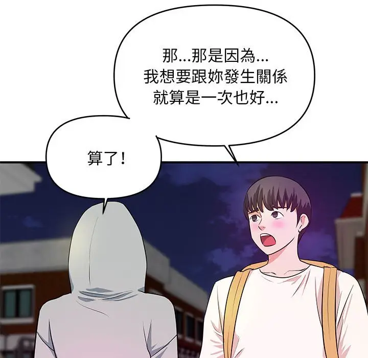 漫画《女大生录影中》第28章第79张图