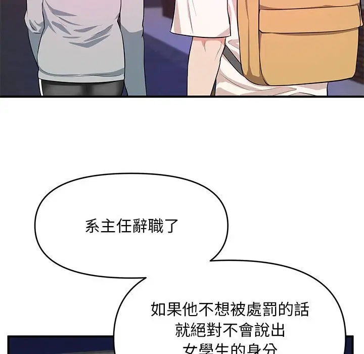 漫画《女大生录影中》第28章第85张图