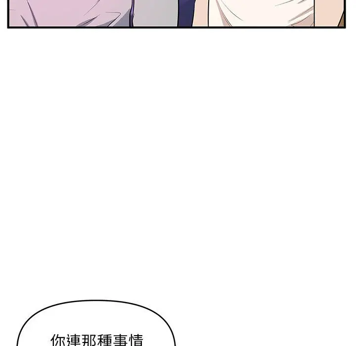 漫画《女大生录影中》第28章第87张图