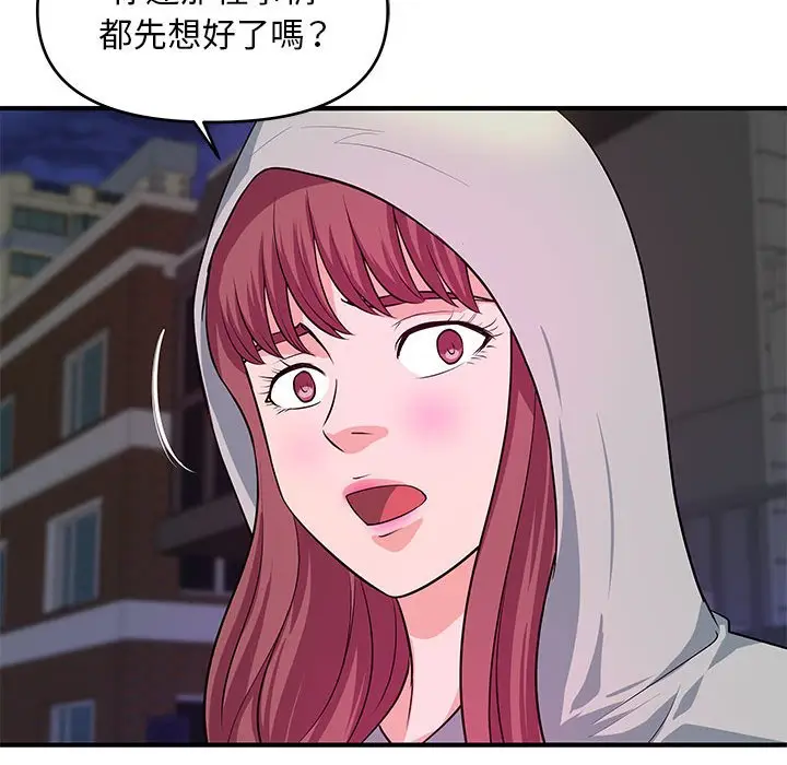 漫画《女大生录影中》第28章第88张图