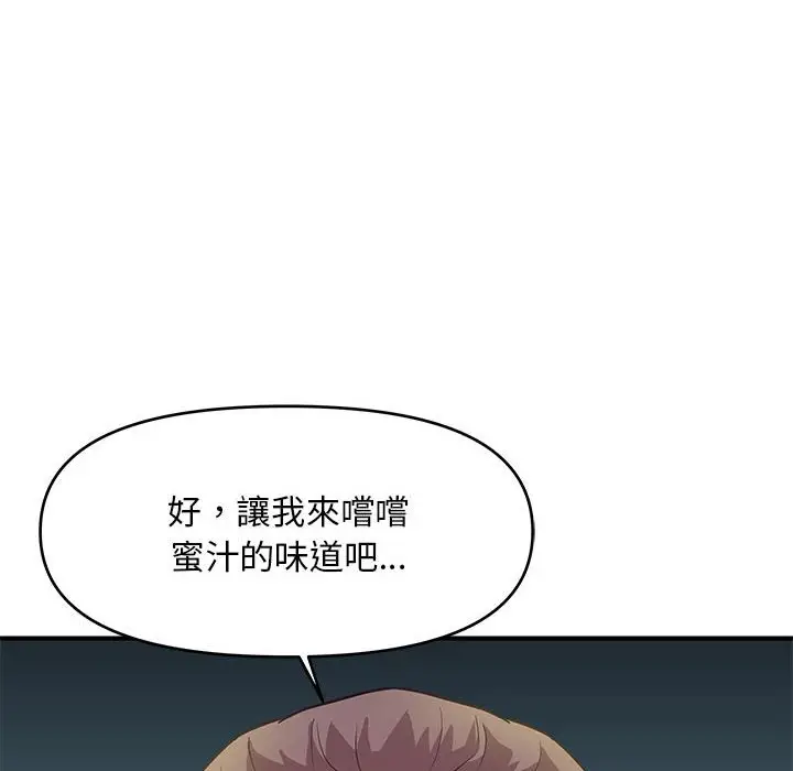 漫画《女大生录影中》第28章第9张图