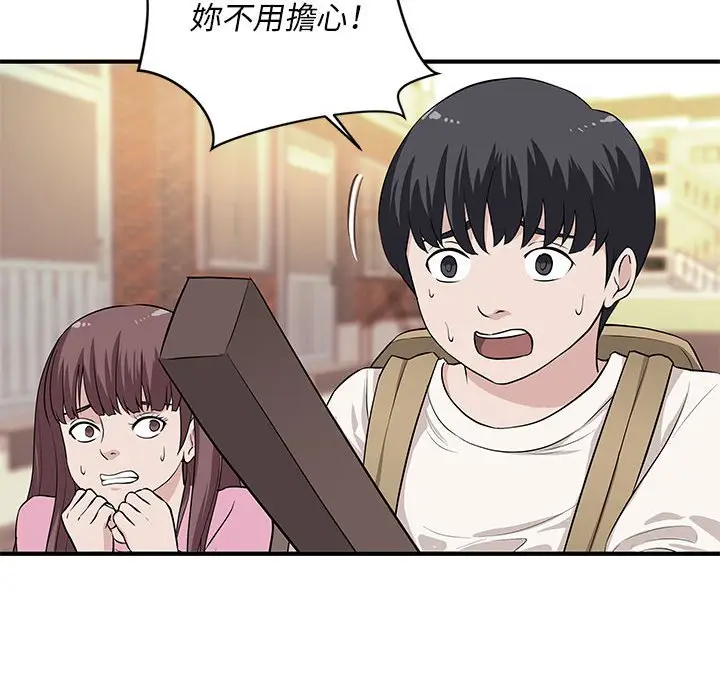 漫画《女大生录影中》第28章第98张图