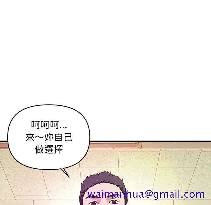 漫画《女大生录影中》第11章第101张图
