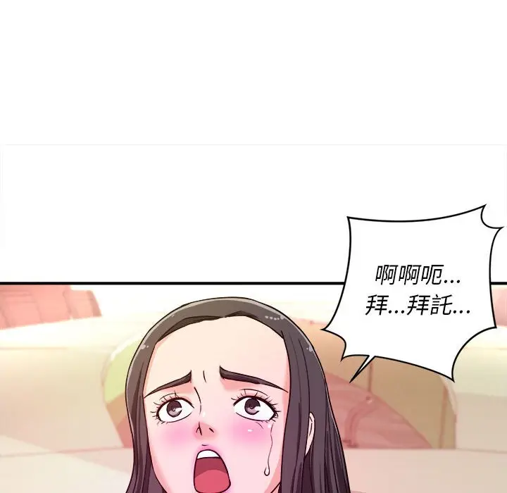 漫画《女大生录影中》第11章第15张图