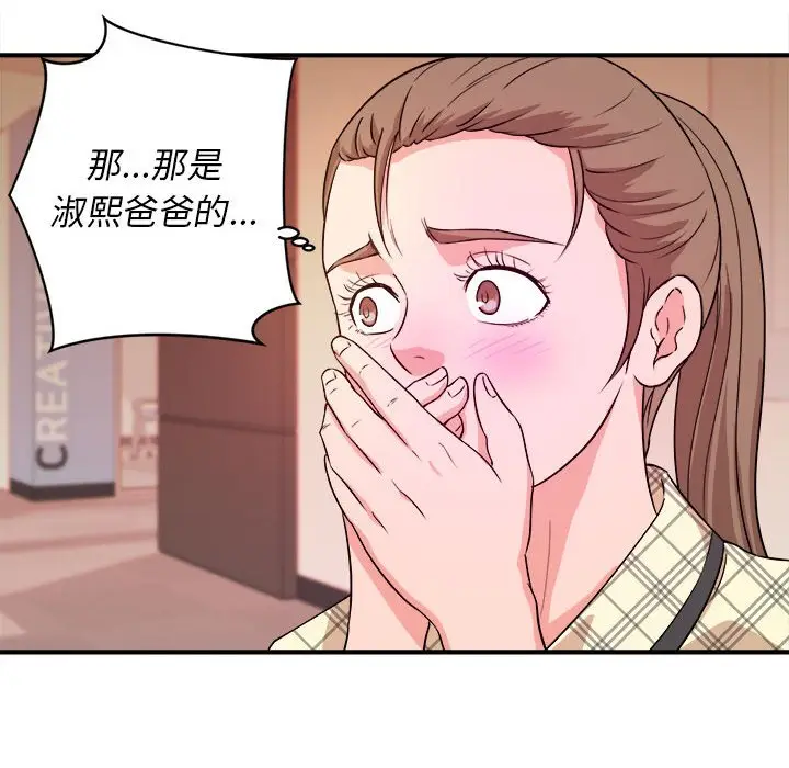 漫画《女大生录影中》第11章第19张图