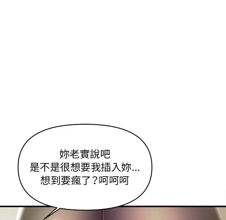 漫画《女大生录影中》第11章第20张图