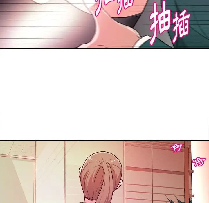 漫画《女大生录影中》第11章第32张图