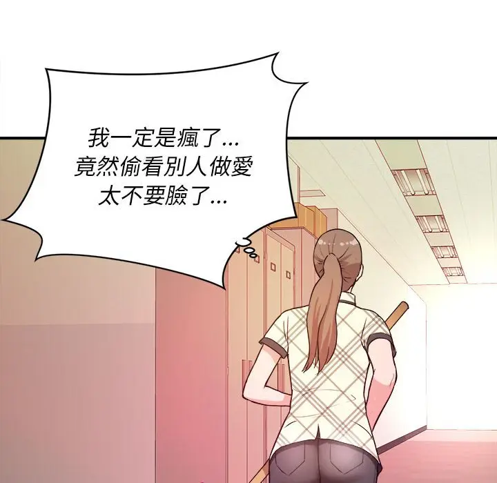 漫画《女大生录影中》第11章第39张图
