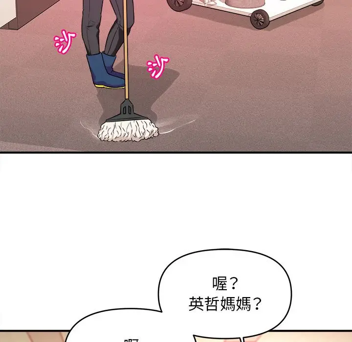 漫画《女大生录影中》第11章第42张图