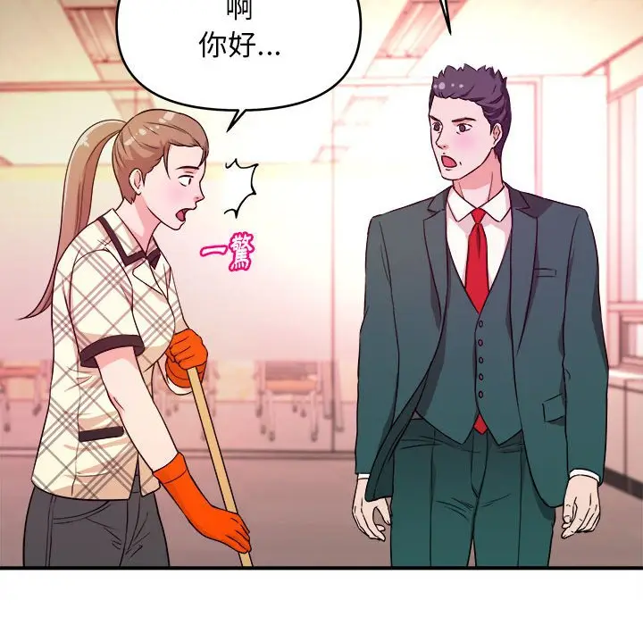 漫画《女大生录影中》第11章第43张图