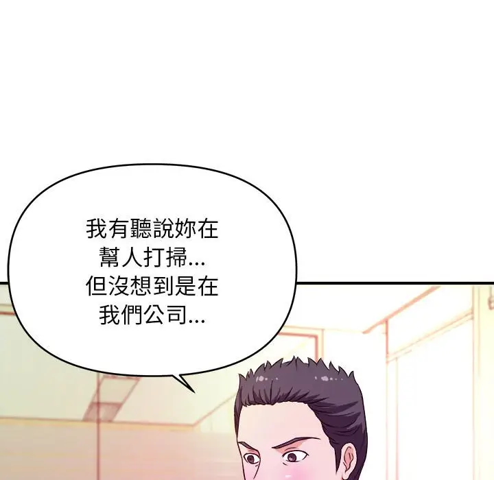 漫画《女大生录影中》第11章第44张图