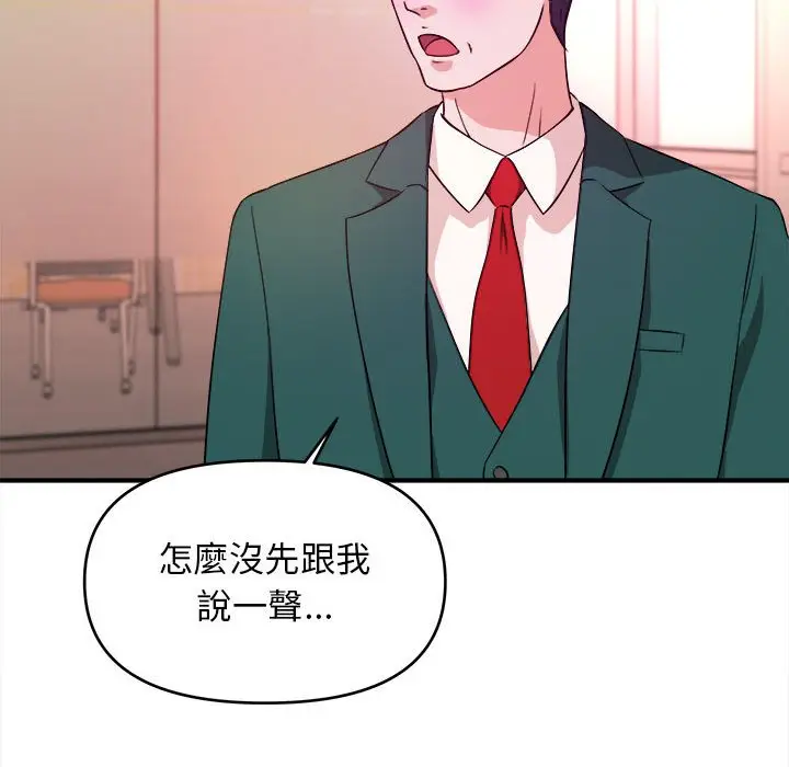 漫画《女大生录影中》第11章第45张图