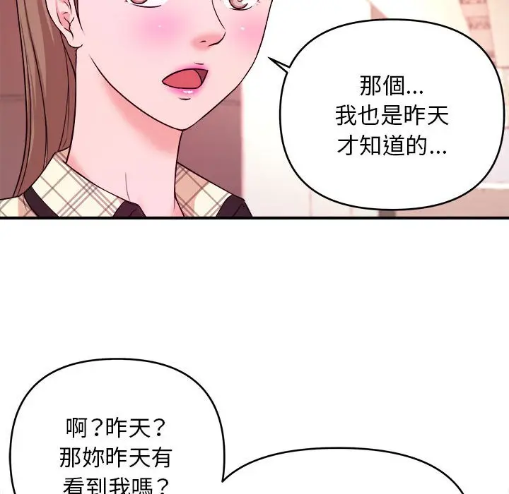 漫画《女大生录影中》第11章第47张图