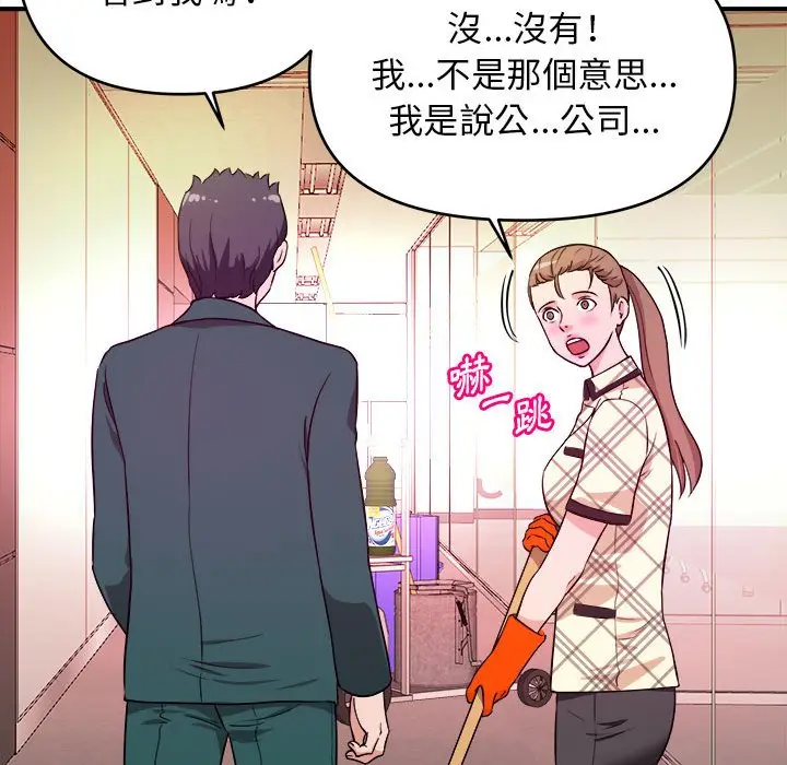 漫画《女大生录影中》第11章第48张图