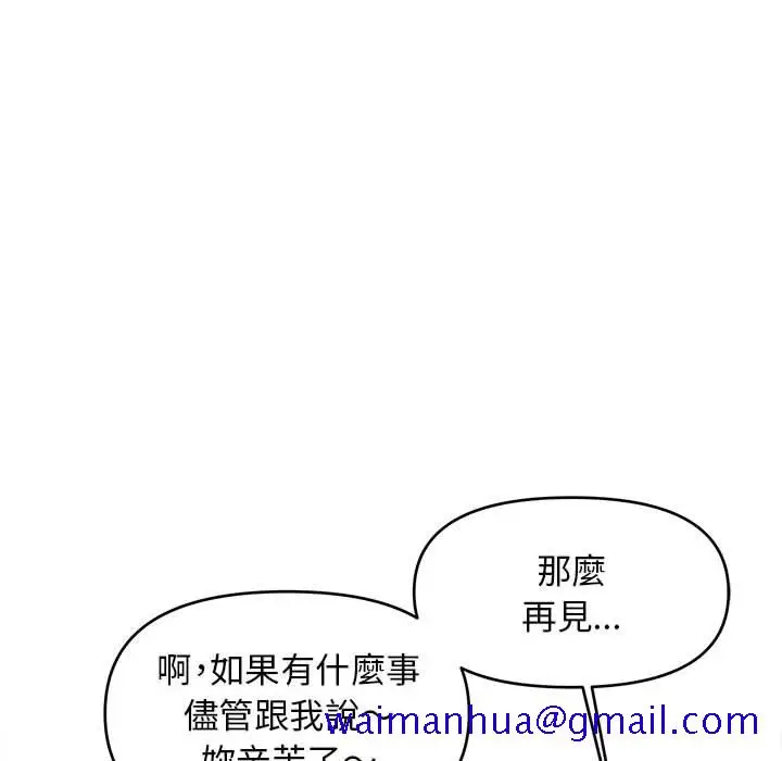 漫画《女大生录影中》第11章第51张图