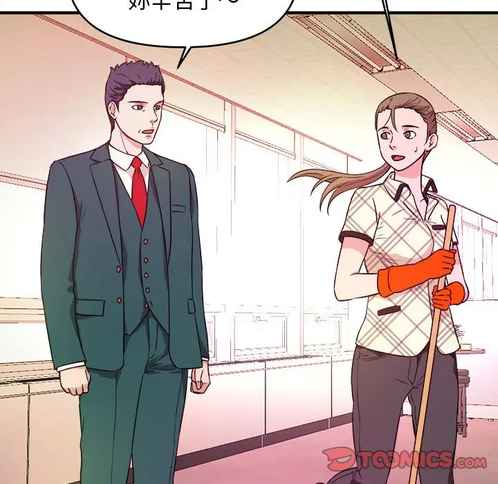 漫画《女大生录影中》第11章第52张图