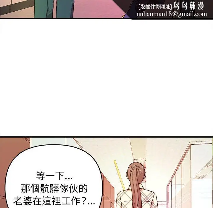 漫画《女大生录影中》第11章第53张图