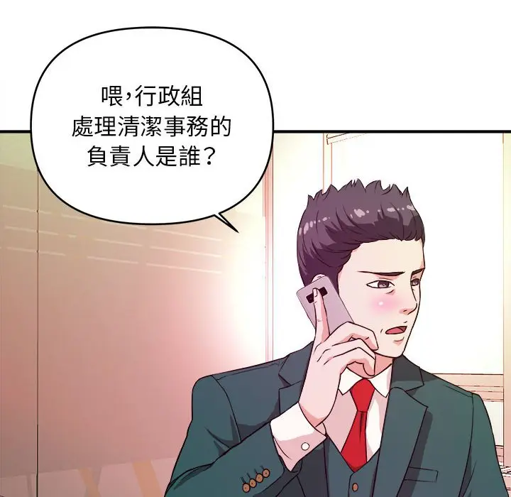漫画《女大生录影中》第11章第57张图
