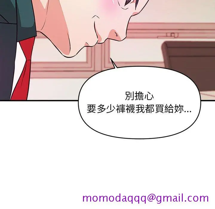 漫画《女大生录影中》第11章第6张图