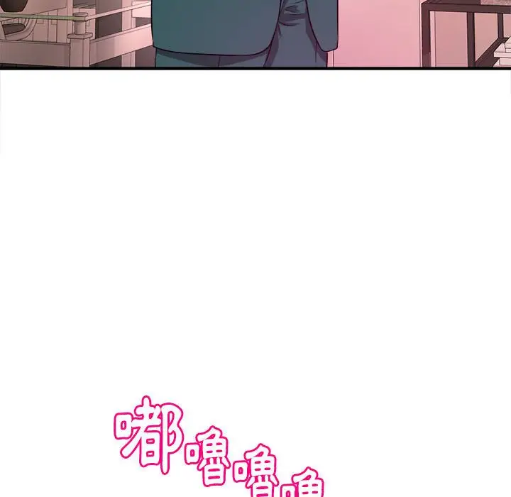漫画《女大生录影中》第11章第63张图