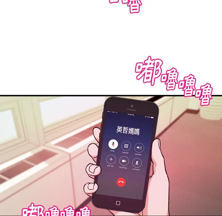 漫画《女大生录影中》第11章第64张图