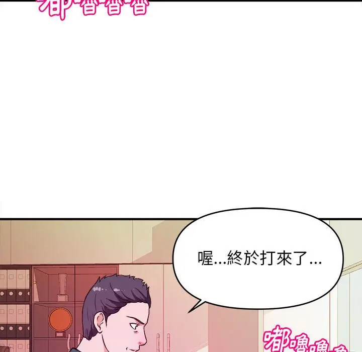 漫画《女大生录影中》第11章第65张图