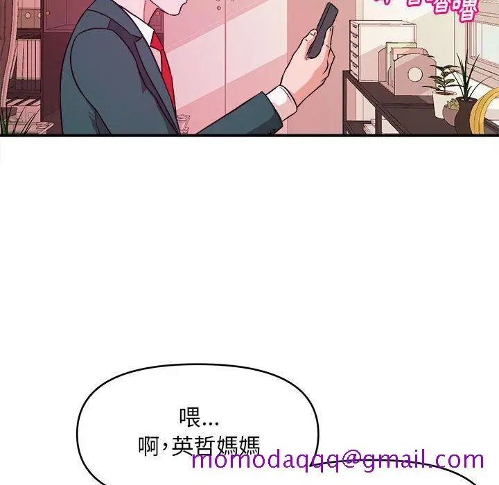 漫画《女大生录影中》第11章第66张图