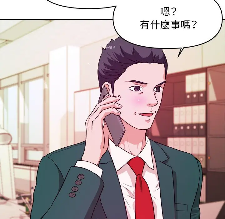 漫画《女大生录影中》第11章第67张图