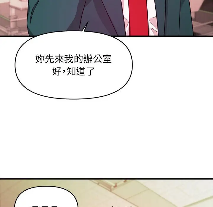 漫画《女大生录影中》第11章第68张图