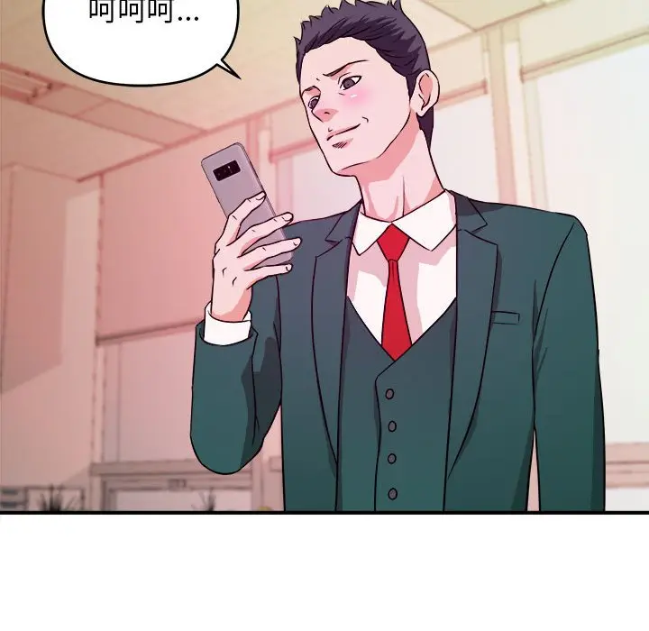 漫画《女大生录影中》第11章第69张图