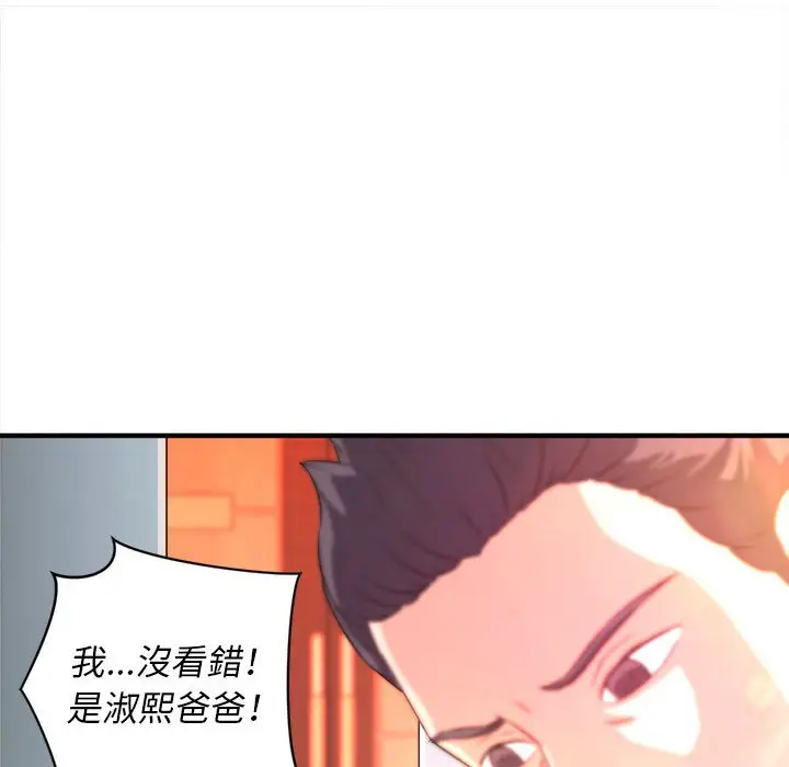 漫画《女大生录影中》第11章第7张图