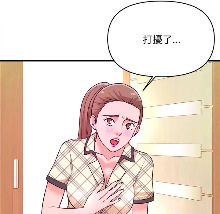 漫画《女大生录影中》第11章第72张图