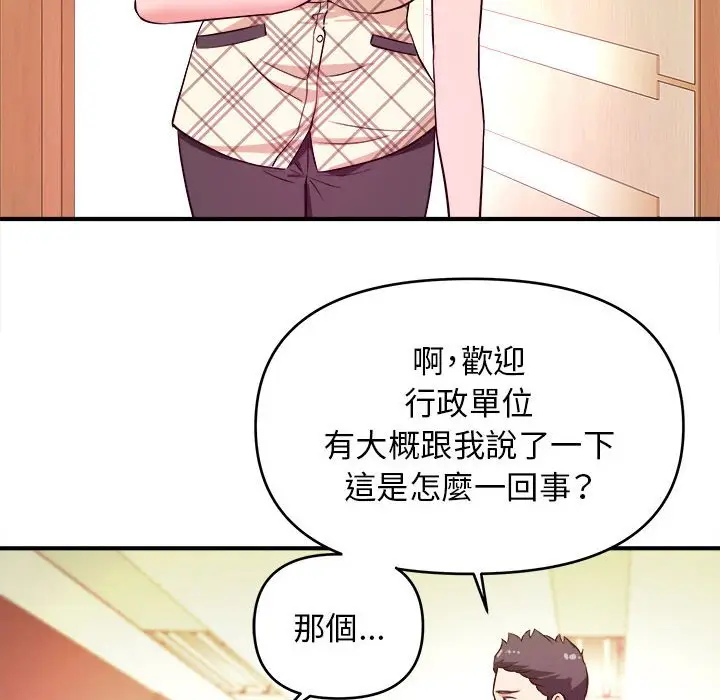 漫画《女大生录影中》第11章第73张图