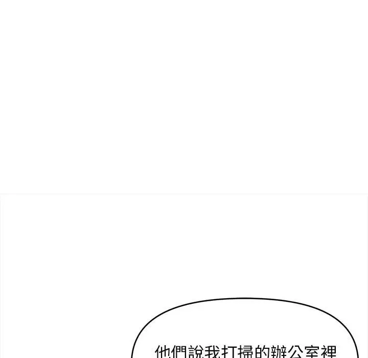 漫画《女大生录影中》第11章第75张图