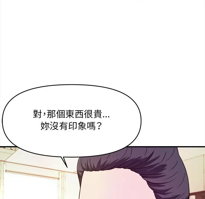漫画《女大生录影中》第11章第77张图