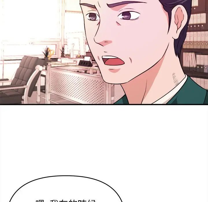 漫画《女大生录影中》第11章第78张图