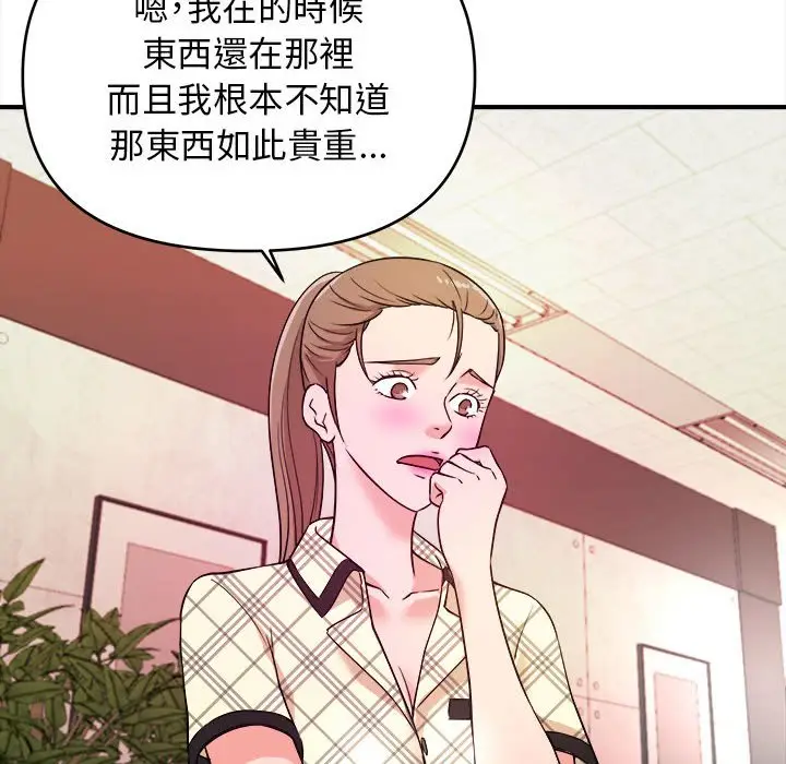 漫画《女大生录影中》第11章第79张图