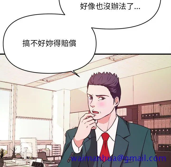 漫画《女大生录影中》第11章第81张图
