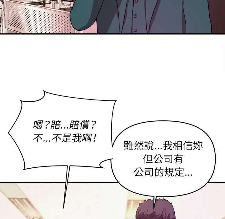 漫画《女大生录影中》第11章第82张图