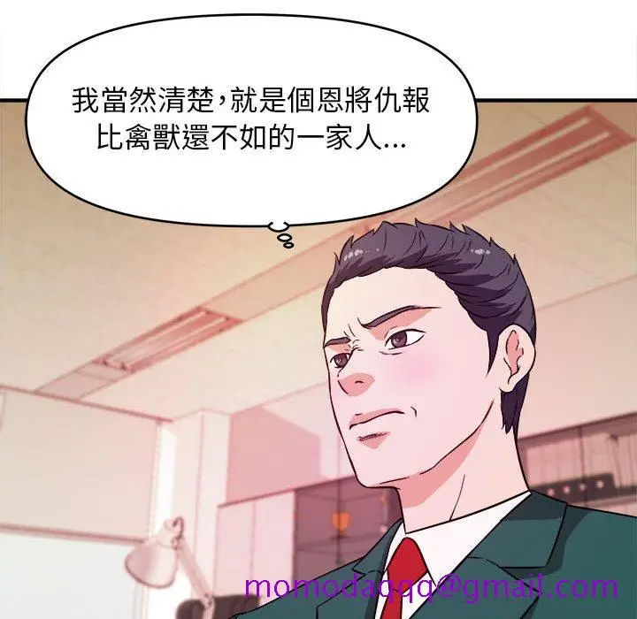 漫画《女大生录影中》第11章第86张图