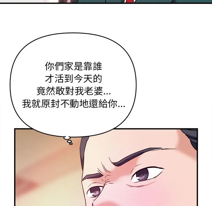 漫画《女大生录影中》第11章第87张图
