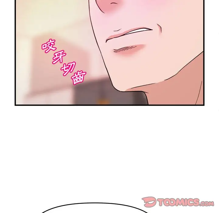 漫画《女大生录影中》第11章第88张图