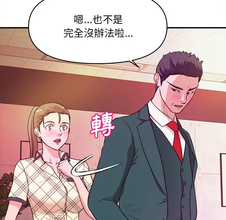 漫画《女大生录影中》第11章第89张图