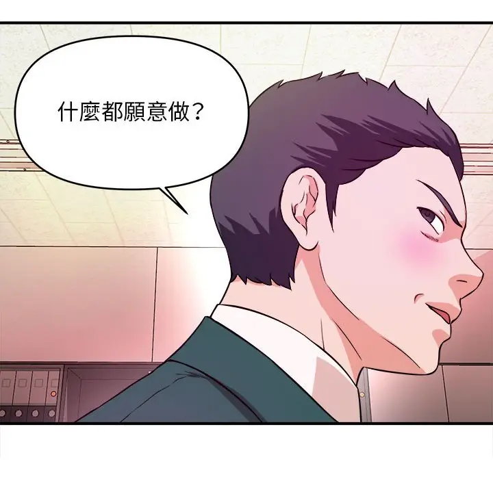 漫画《女大生录影中》第11章第93张图