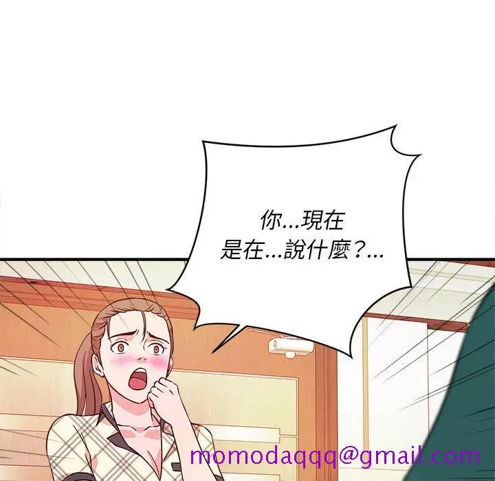 漫画《女大生录影中》第11章第96张图