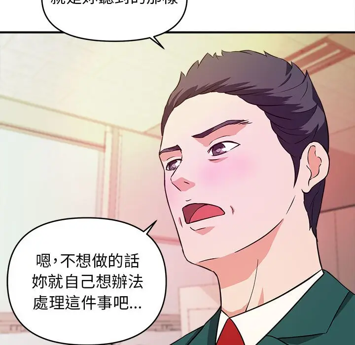 漫画《女大生录影中》第11章第98张图