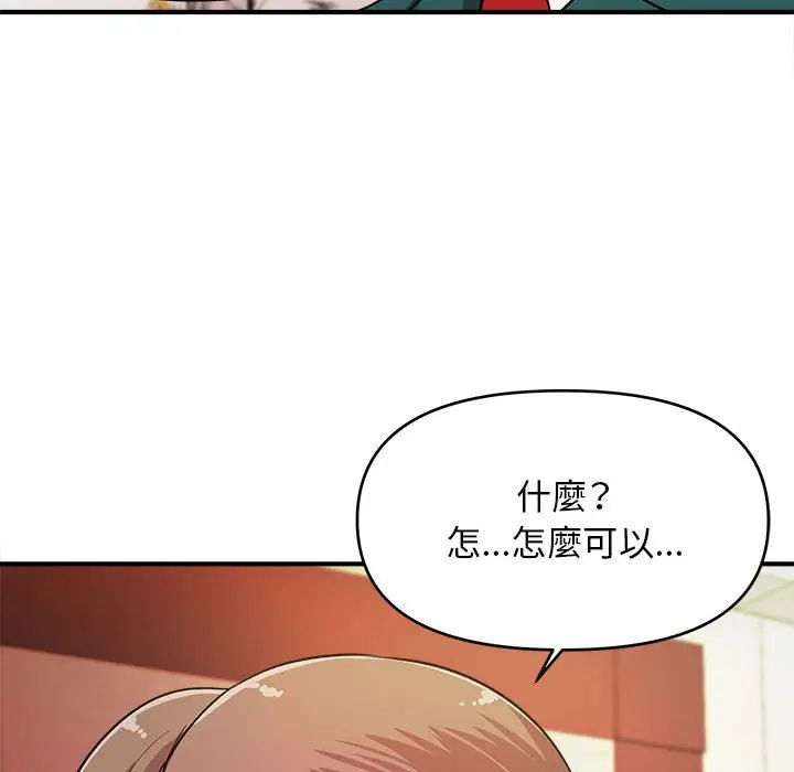 漫画《女大生录影中》第11章第99张图