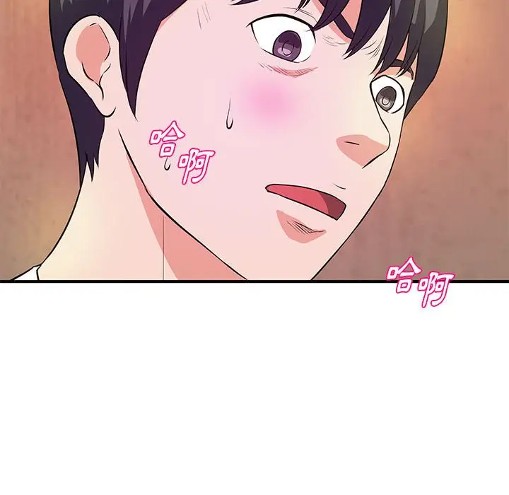漫画《女大生录影中》第25章第108张图