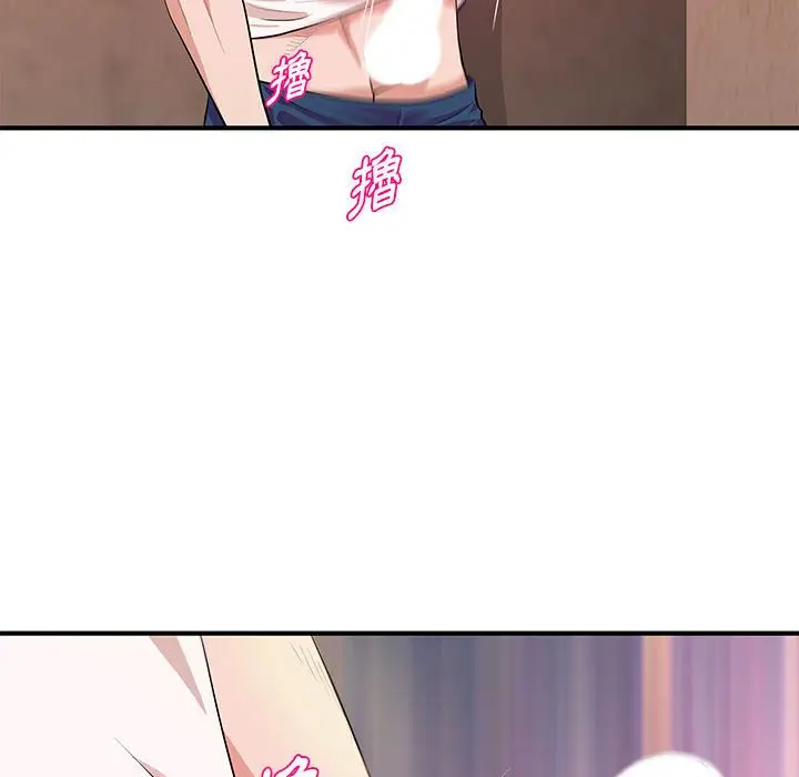 漫画《女大生录影中》第25章第110张图