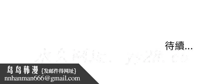 漫画《女大生录影中》第25章第115张图